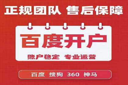 百度竞价托管案例：低成本高收益